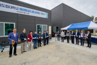 5월12일 강원도립대 해양항공드론교육원 개원식(강원도립대) 대표이미지