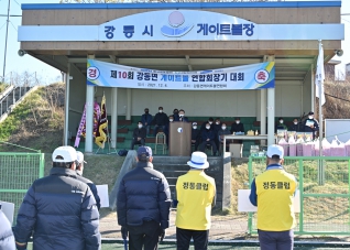 12월4일 제10회 강동면 게이트볼연합회장기 게이트볼대회 대표이미지