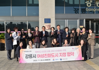12월1일 2025년 여성친화도시 현판 제막식 대표이미지