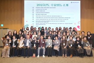 12월1일 강릉여성경제인연합회 송년의 밤 대표이미지