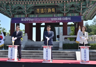 9월1일 강릉시민의 날 임영대종 타종식 대표이미지