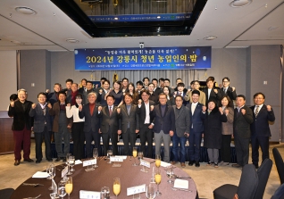 12월7일 강릉시 청년 농업인의 밤 대표이미지