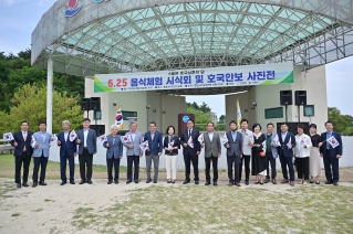 6월10일 6.25음식체험 시식회 대표이미지