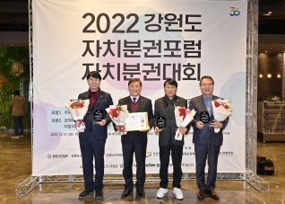 12월27일 2022 강원도 자치분권 대회 대표이미지