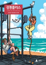 강릉플러스 2026년 5월호 의정소식 대표이미지