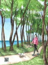 2021년 4월호 의정소식 대표이미지