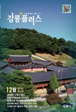 2020년 12월호 의회소식 대표이미지