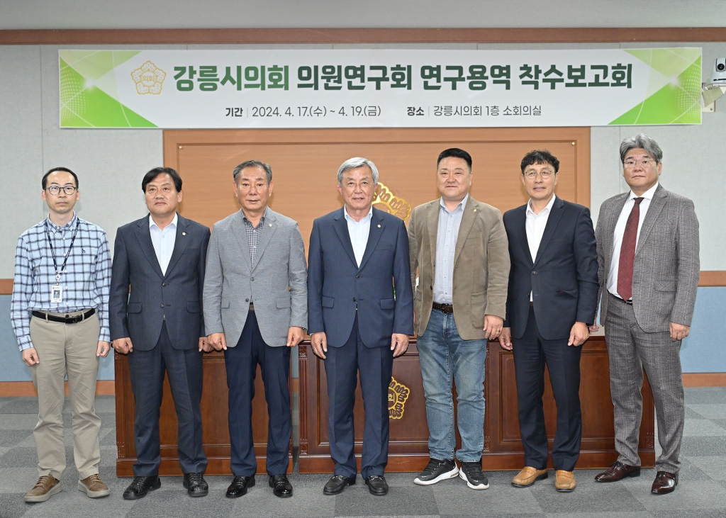「강릉시 어촌 활성화 연구회」 연구용역 착수보고회 개최 이미지(2)