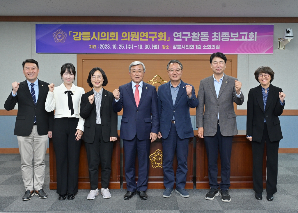 강릉시의회 의원연구회 「강릉시 도시정책방향 연구용역」 최종보고회 개최 이미지(3)