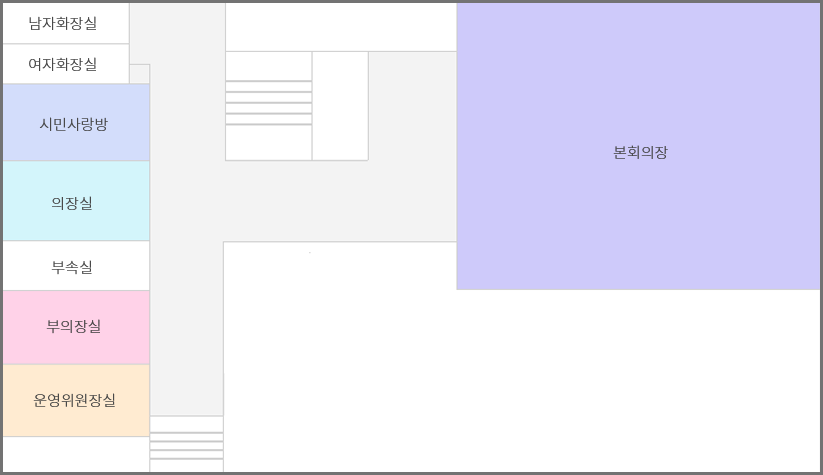 남자화장실, 여자화장실, 시민사랑방, 의장실, 부속실, 부의장실, 운영위원장실, 본회의장